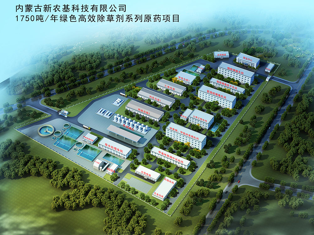 内蒙古新农基科技有限公司